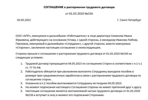 Составьте увольнительное заявление