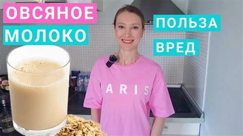 Состав овсяного молока