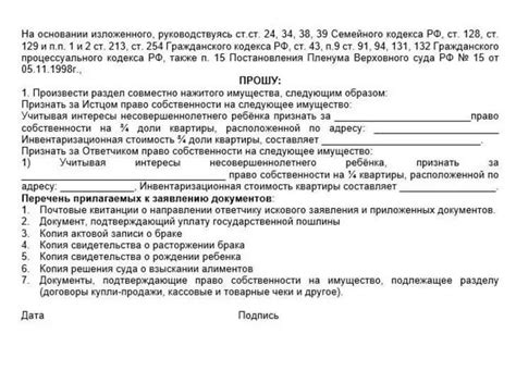 Состав совместного нажитого имущества и его определение
