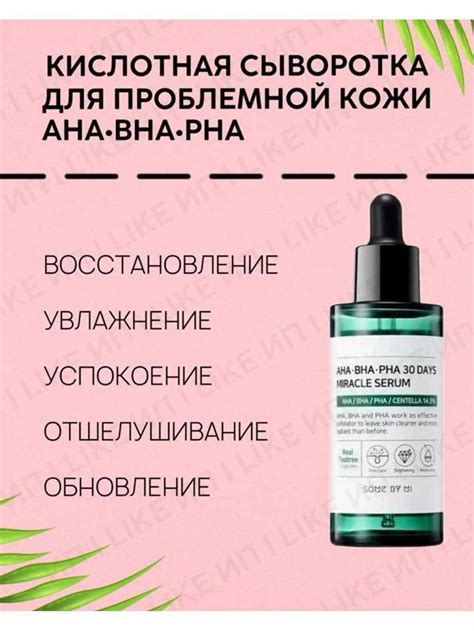 Состав сыворотки для кожи