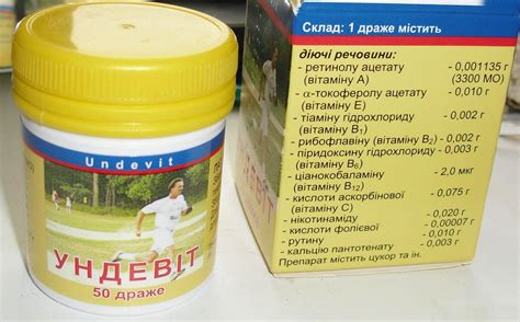 Состав ундевит витаминов для детей