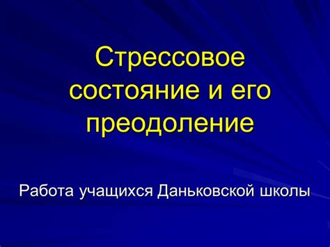 Состояние бездействия: преодоление и поиск занятия