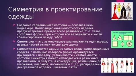 Состояние и целостность изделия