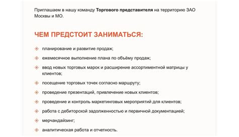 Состояние сотрудника и его обязанности по работе