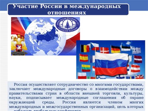 Сотрудничество между государствами