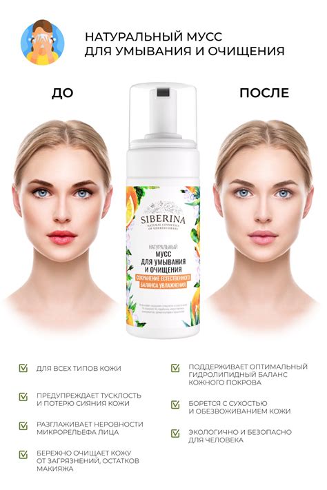 Сохранение естественного баланса кожи