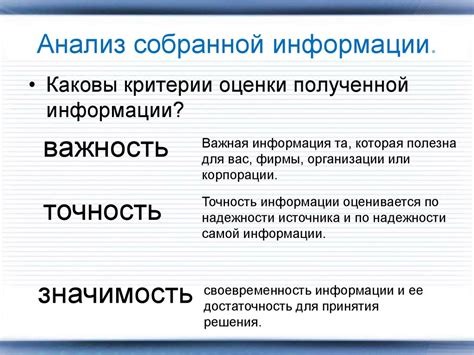 Сохранение информации и повторение материала