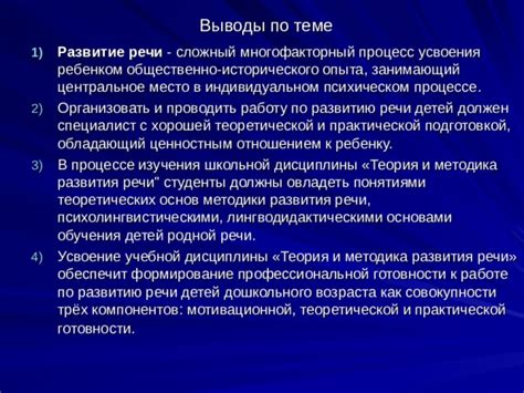 Сохранение исторического опыта: ключ к развитию