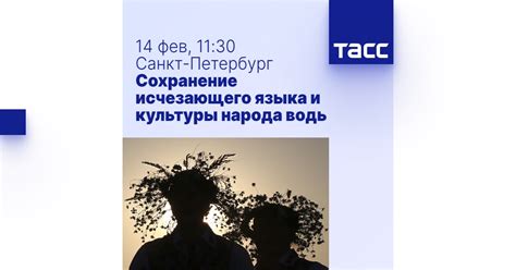 Сохранение исчезающего явления