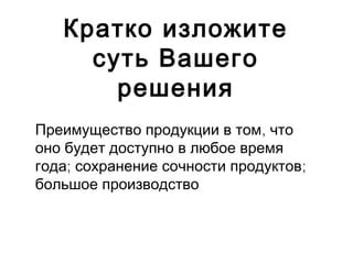 Сохранение сочности отбивных