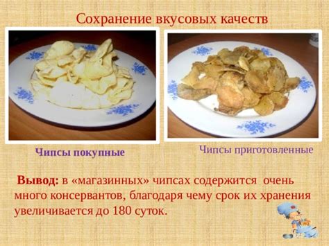 Сохранение цвета и вкусовых качеств