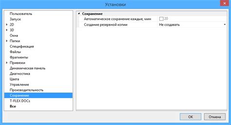 Сохранение эффективной работы системы