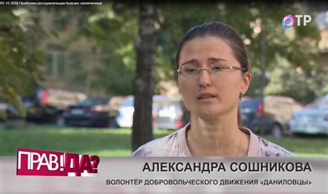 Социализационные проблемы бывших заключенных