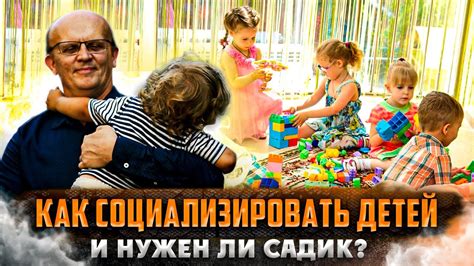 Социальное воздействие на ребенка