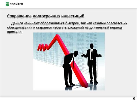 Социально-экономические последствия трудоустройства