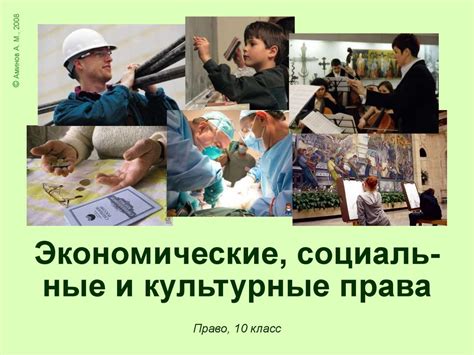 Социальные и культурные аспекты: влияние на общество