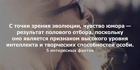 Социальные последствия отсутствия чувства юмора