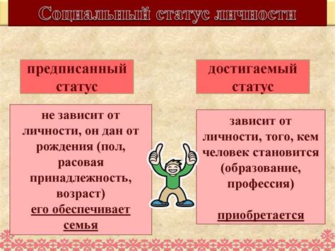 Социальные причины трансформации личности