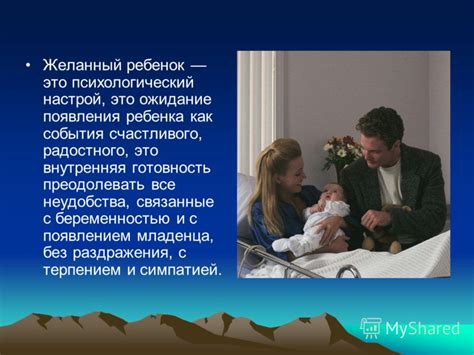 Социальные события, связанные с появлением семьи