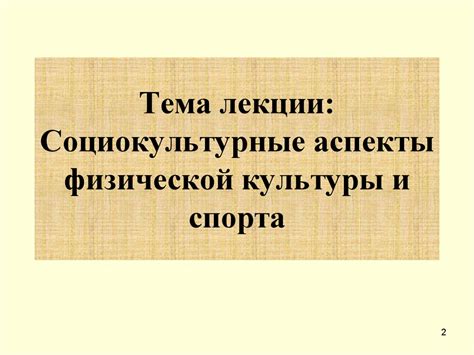 Социокультурные аспекты присоединения Московской области
