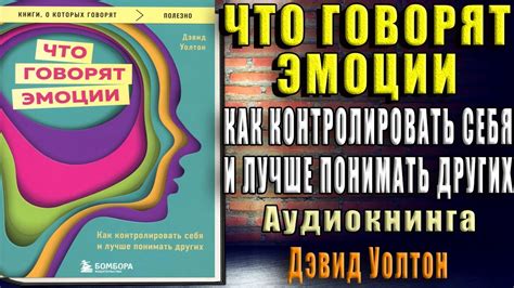 Сочувствие: способность разделять эмоции и понимать других