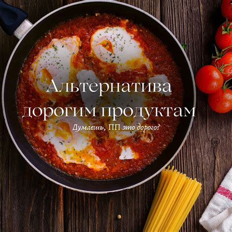 Спагетти как альтернатива другим продуктам в рационе на пп