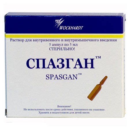 Спазган: состав и формы выпуска