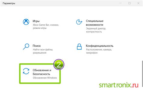 Спасение и обновление