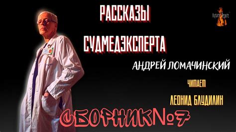 Специализация судмедэкспертов в России