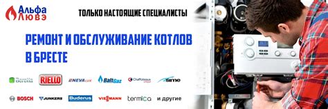 Специалисты обслуживания котлов