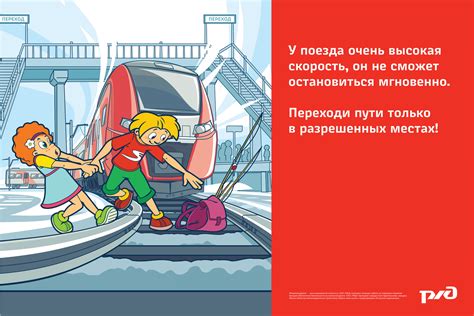 Специальные меры безопасности на железной дороге зимой