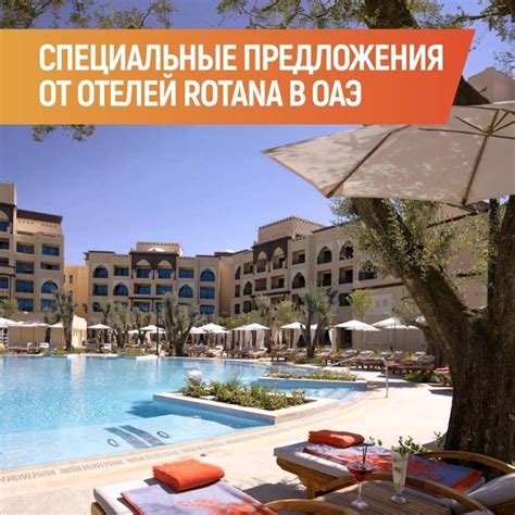 Специальные предложения от отелей в конце сезона