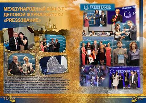 Специальные программы и мероприятия