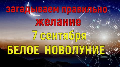 Специальные ритуалы для успешного исполнения желаний в 2023