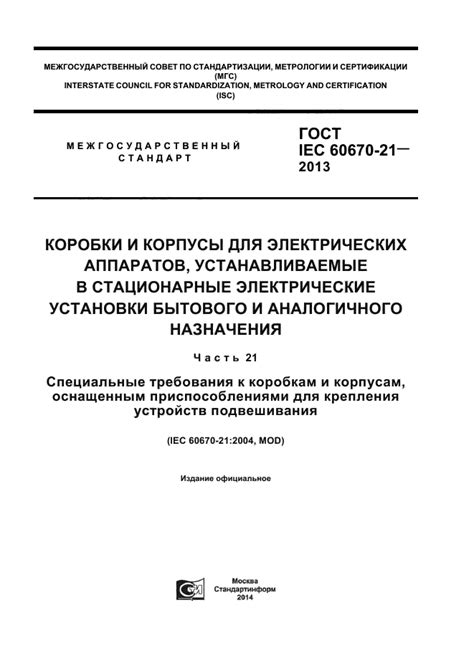 Специальные случаи установки коробки