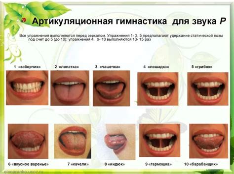 Специальные упражнения для восстановления чувствительности языка