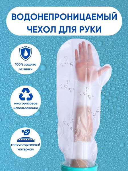 Специальный водонепроницаемый гипс