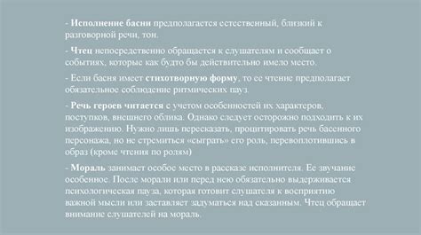 Специфика мужского исполнения