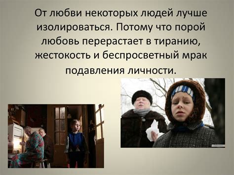 Специфика отсутствия любви у некоторых людей