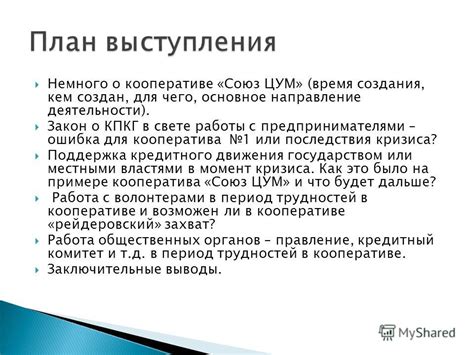 Специфика работы с предпринимателями