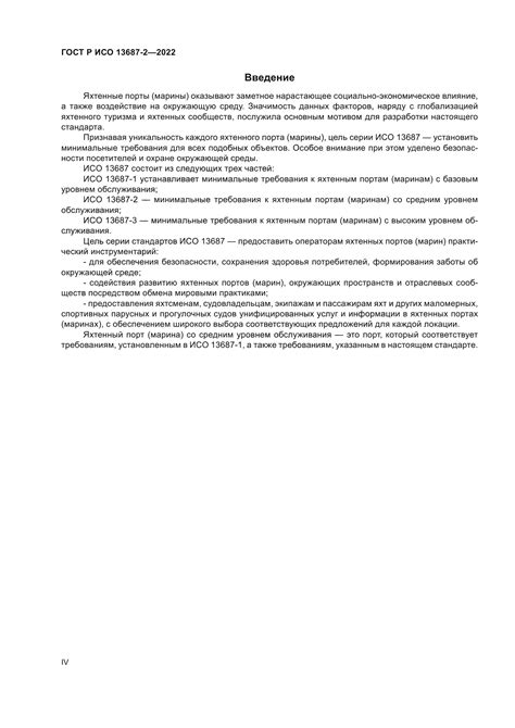 Специфические требования к поливу