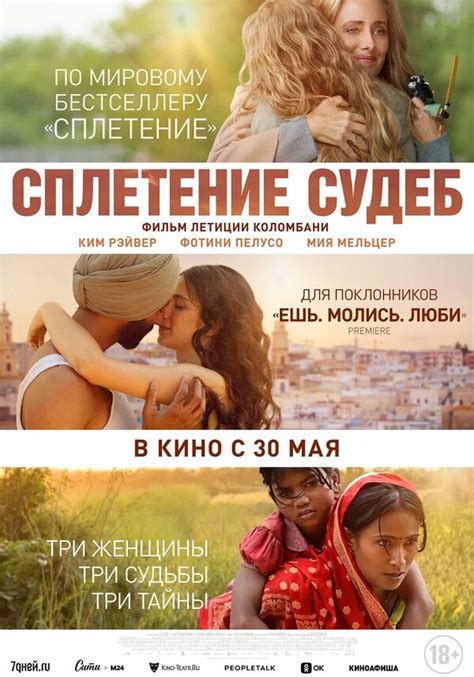 Сплетение судеб во тьме
