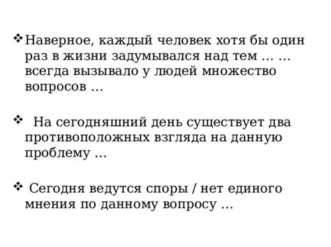 Спорные мнения по данному вопросу