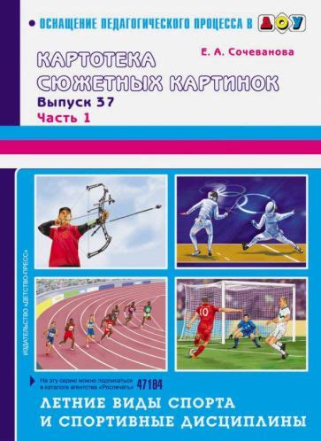 Спортивные дисциплины и техники