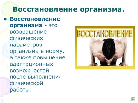 Споры врачей о сне после физической нагрузки
