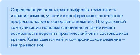 Споры среди врачей