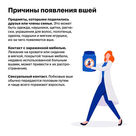 Способы борьбы с вшами и их эффективность