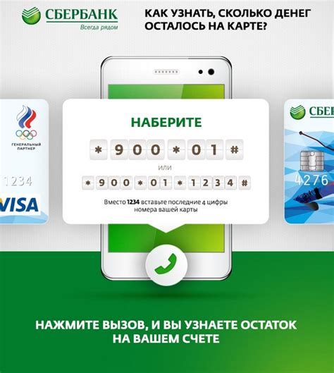 Способы восстановления карты Сбербанка