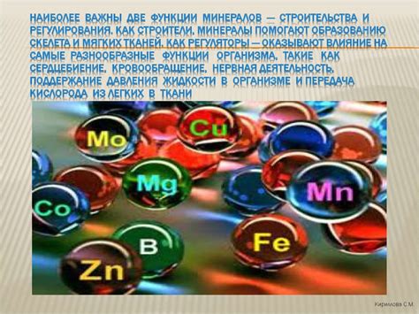 Способы добавления микро и макроэлементов