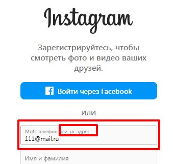 Способы доступа к Инстаграму без использования ВПН